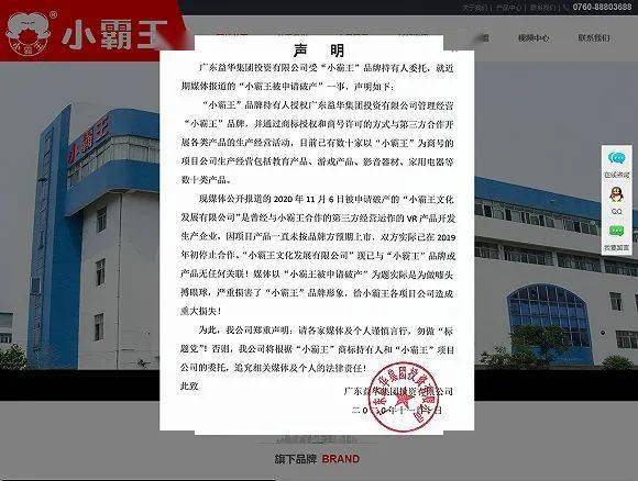 
小霸王游戏终止 但段永平的神话仍在继续“鸭脖官网登录”(图3)